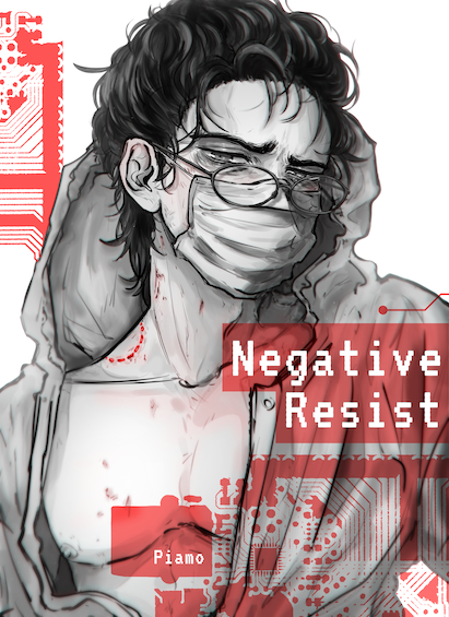 Negative Resist cover